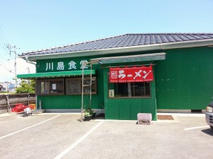 ⑤川島食堂　外観